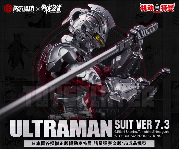 Eastern Model 1/6 Scale Ultraman Seven ver. 7.3 (Metallic Finishing) Model Kit 