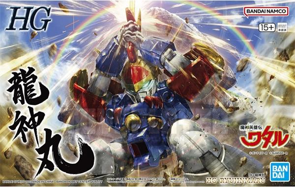 Bandai HG Mashin Hero Wataru Ryujinmaru