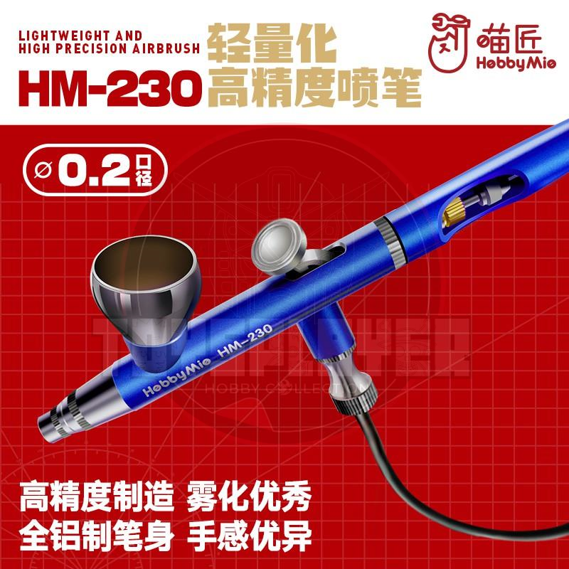 Hobby Mio HM-230 0.2mm Light Weight High Precision Airbrush