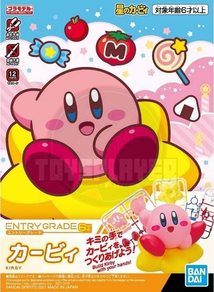 Bandai ENTRY GRADE Kirby