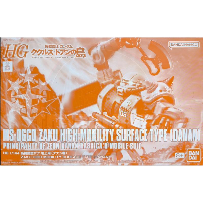  P-Bandai: HG 1/144 Zaku High Mobility Surface Type (Danan) Model Kits