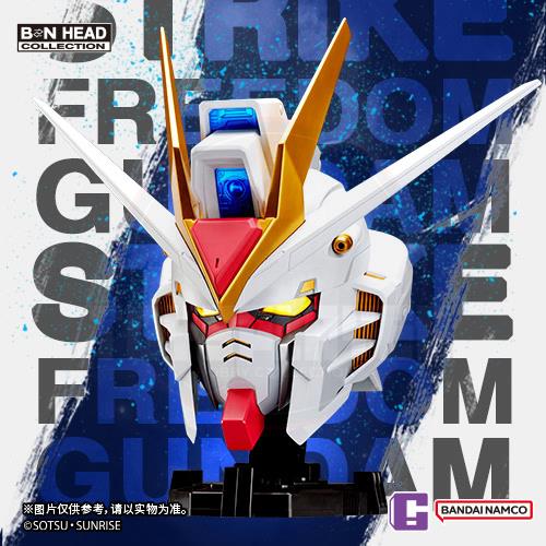 Bandai Namco BN Head Collection Vol.2 Strike Freedom Gundam Head