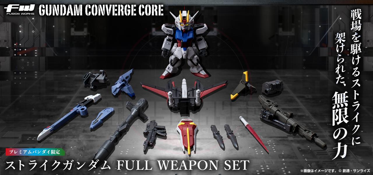 Mobile Suit Gundam FW Gundam Converge: Core Strike Gundam Full Weapon Set