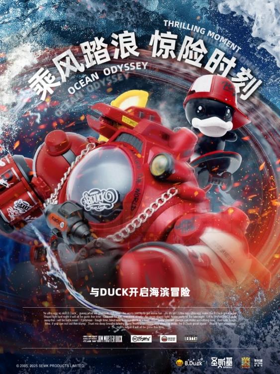 (Pre-Order) SosKill x Ultra Egg Spaduck Hiphop Duck Model kits