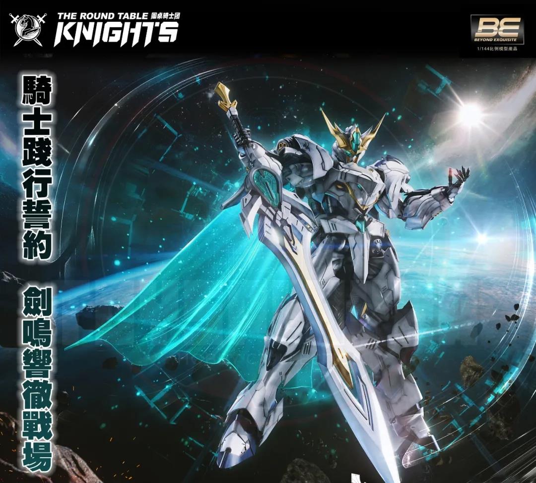 (Pre-Order) SNAA 1/144 Scale The Round Table Knights SC-002 Titan Greatsword Model Kit