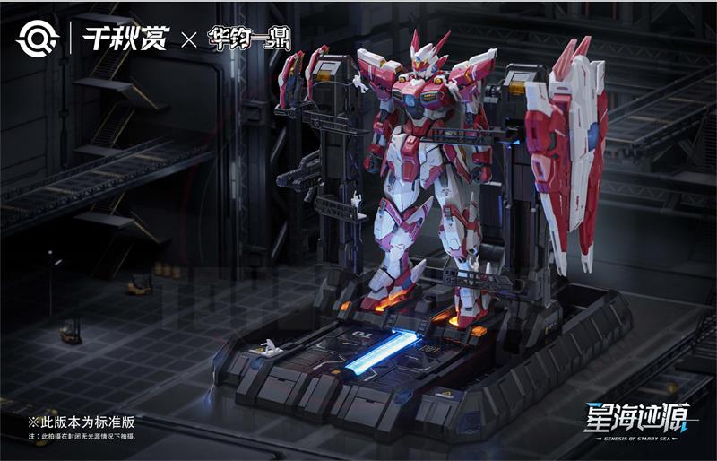 QianQiuShang Genesis Of Starry Sea ALKAID X PINK II Model Kits