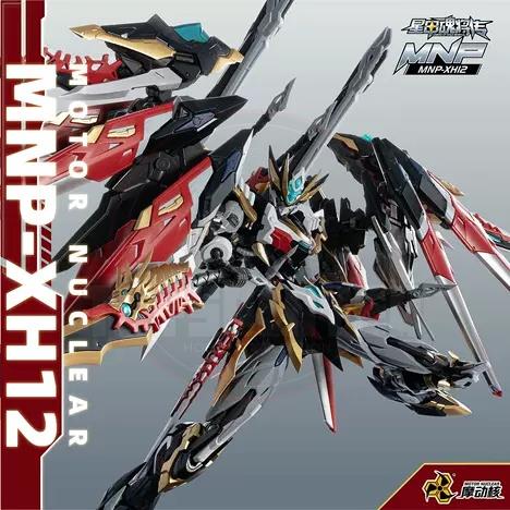 Motor Nuclear MNP-XH12A Gan Jiang Metal Frame Model Kit
