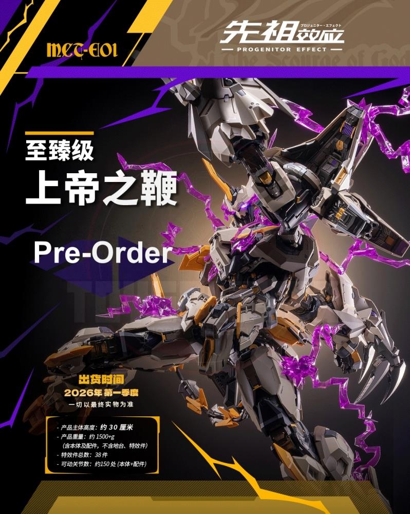 Moshow Toys Ancestral Effect x Mecha Battalion MCT-E01 Crossover Unit Whip of God Action Figure