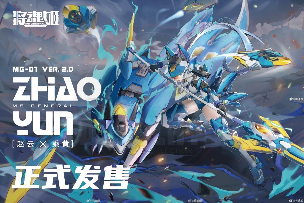 Ms General 1/10 Scale Zhao Yun & Cheng Huang MG-01 Ver.2.0 Model Kits