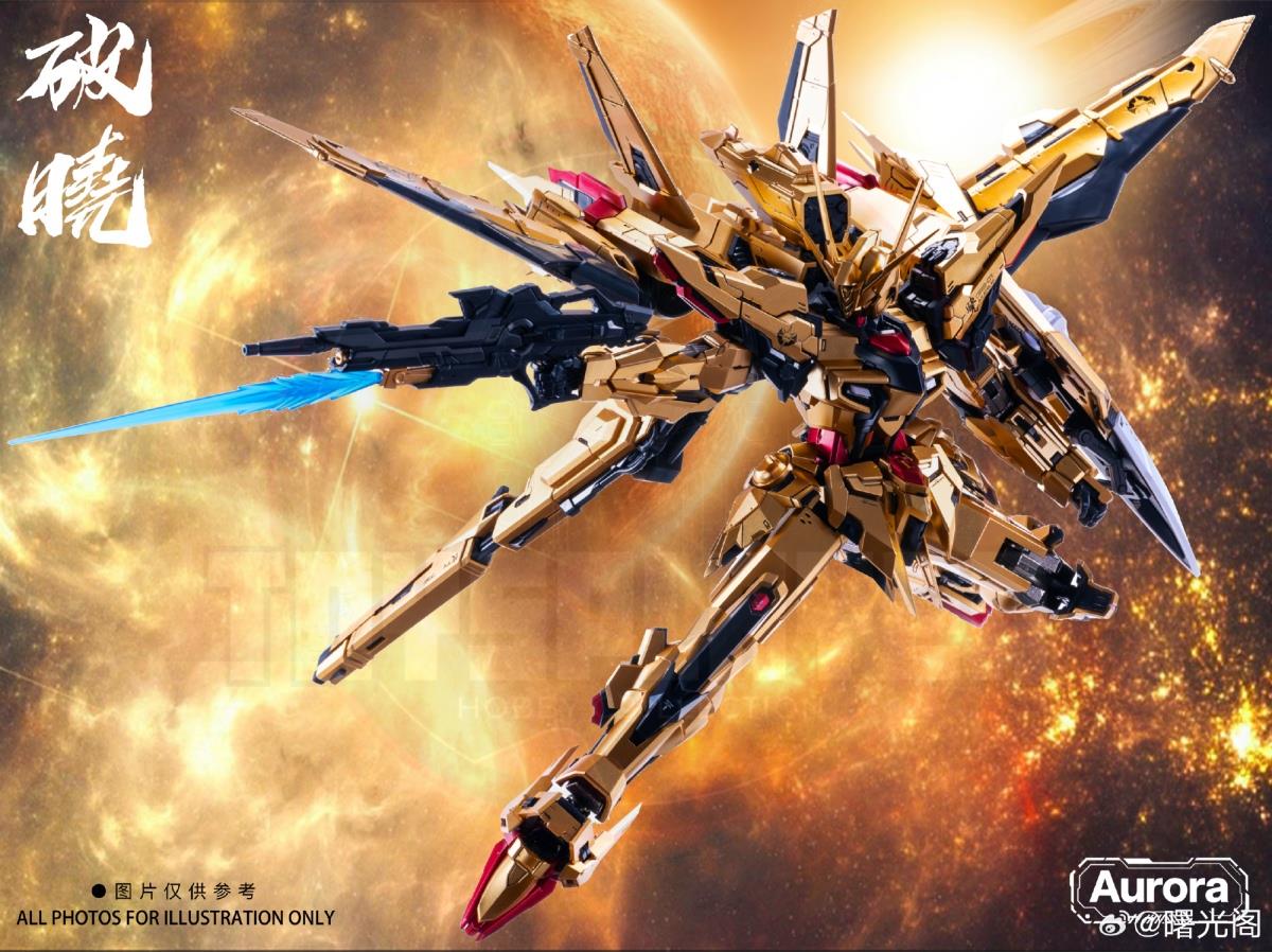 Aurora Model 1/100 Dawn Breaker with Metal Frame model kit