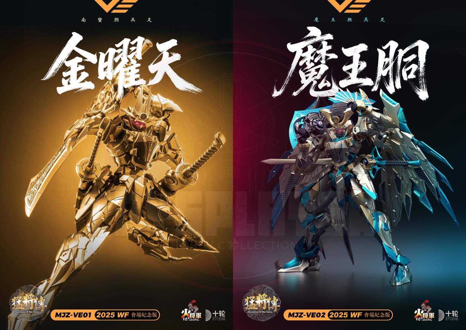 Hot General Declaration of War MJZ-VE Demon King Wonder Festival Edition Action Figure