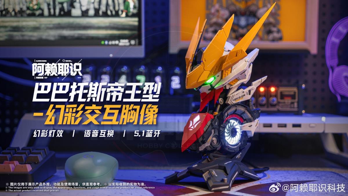 (Pre-Order) ALAYA VIJNANA 1/35 Barbatos Lupus Rex Head Bust Led light-Up Model Kits