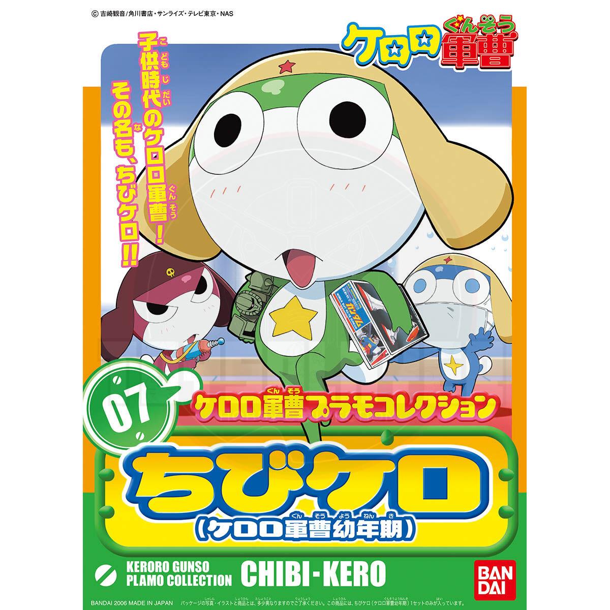 Keroro Gunso Childhood Chibi Kero Plastic Model Kit