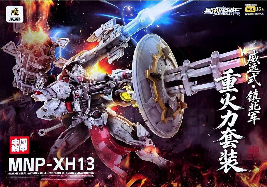 Motor Nuclear MNP-XH13 Wei Yuan Zhenbei (Heavy Firepower Type) Model Kit