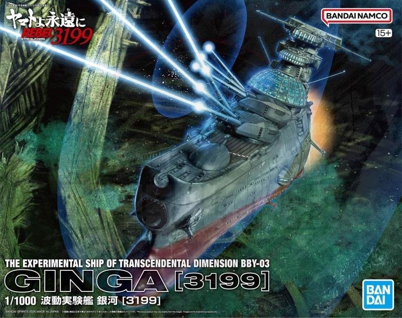 Bandai 1/1000 Wave Motion Experiment Ship BBY-03 Ginga [3199] Model Kits