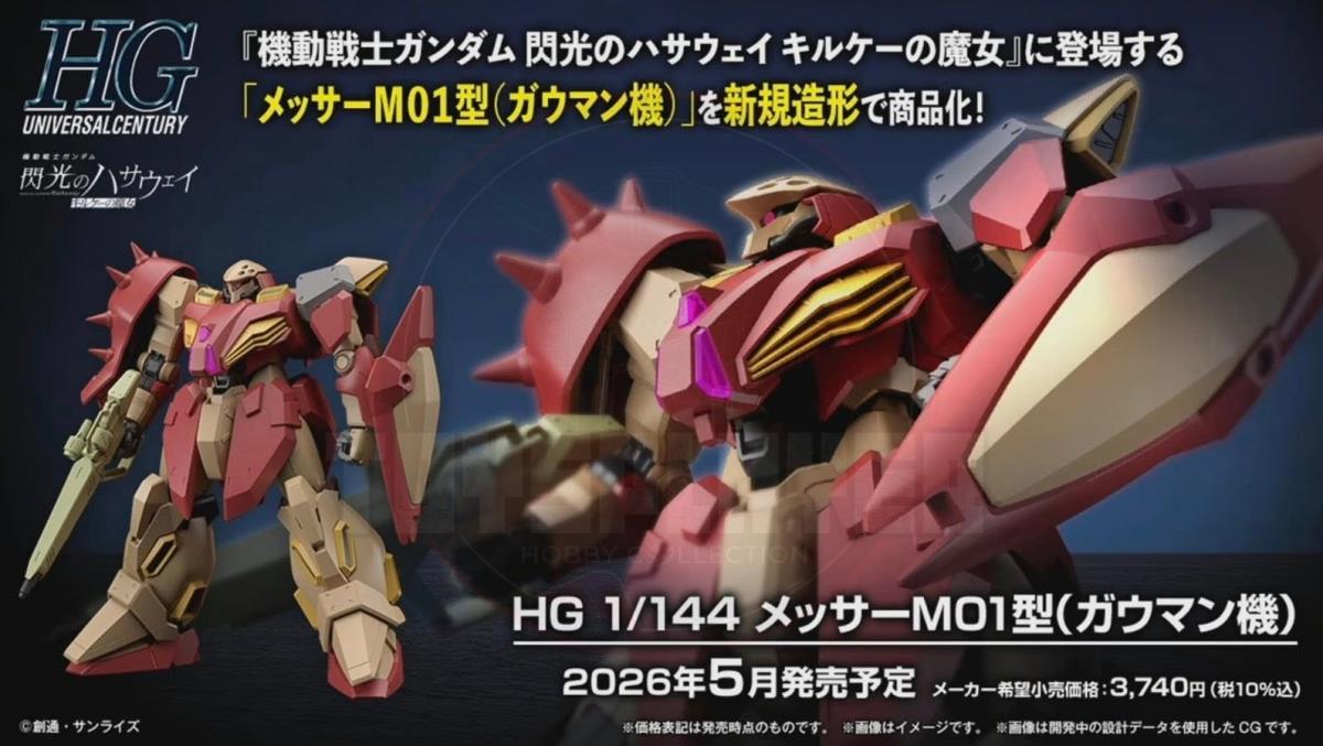 (Pre-Order) HGUC 1/144 Messer Type-M01 (Gawman Use) Model Kits