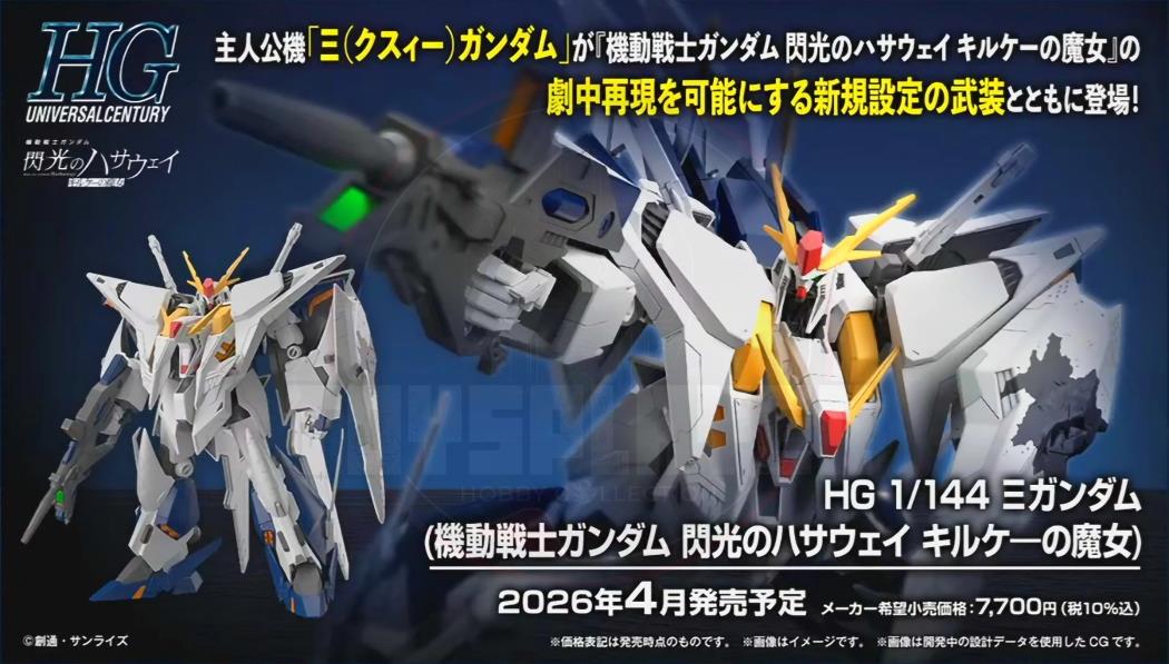 (Pre-Order) HGUC 1/144 Xi Gundam (Mobile Suit Gundam Hathaway: The Sorcery of Nymph Circe)