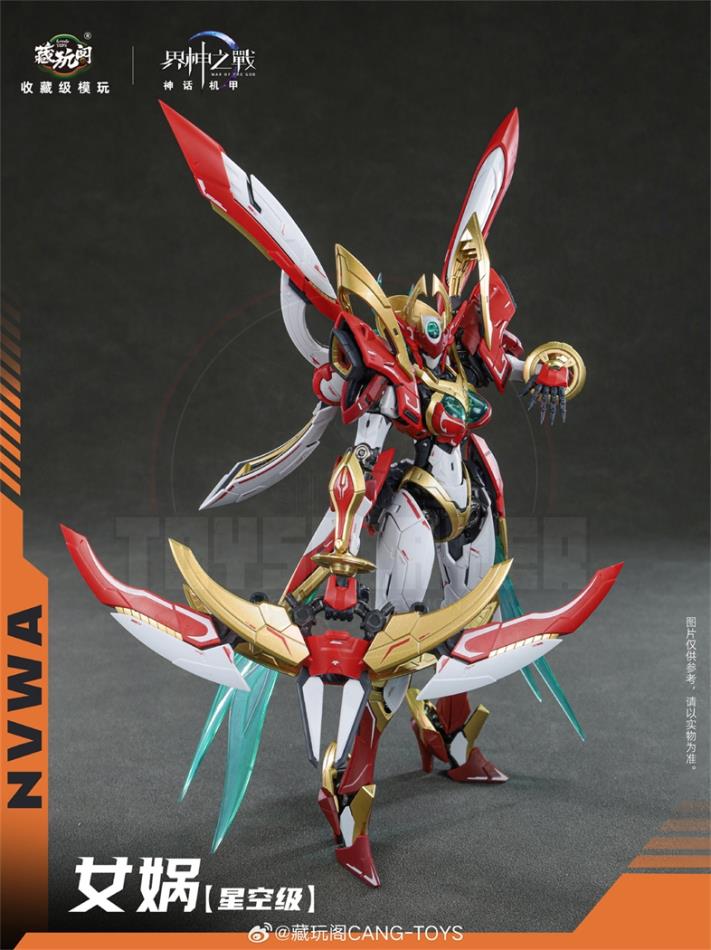(Pre-Order) Cang-Toys War of the God NVWA Starry Sky Class Model Kit