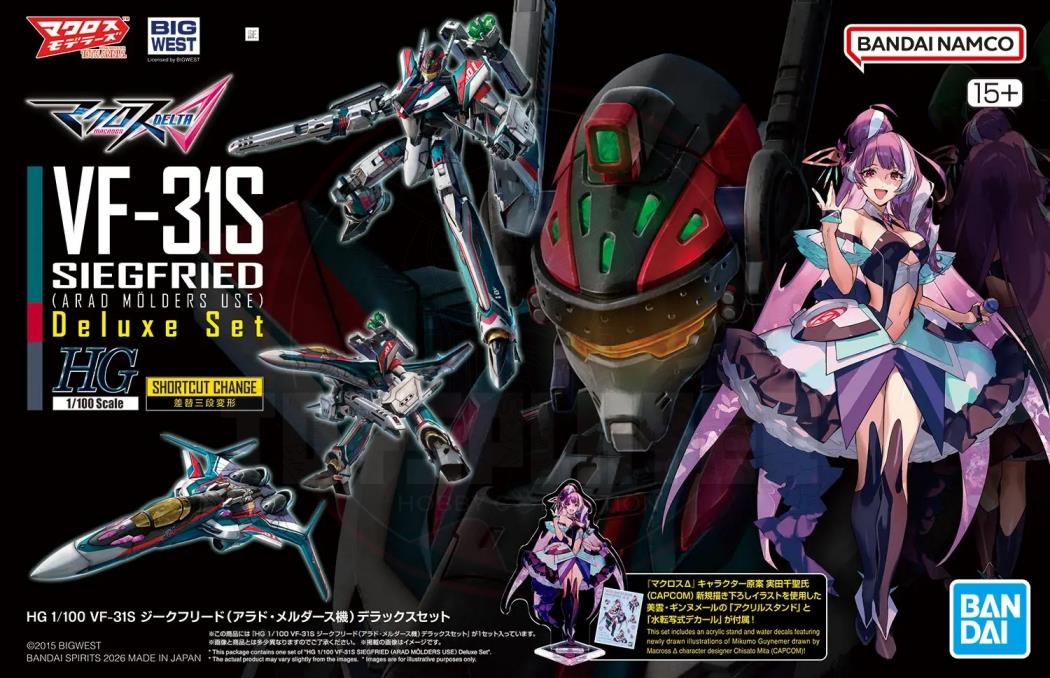 HG 1/100 VF-31S Siegfried (Arad Molders') Deluxe Set Model Kits