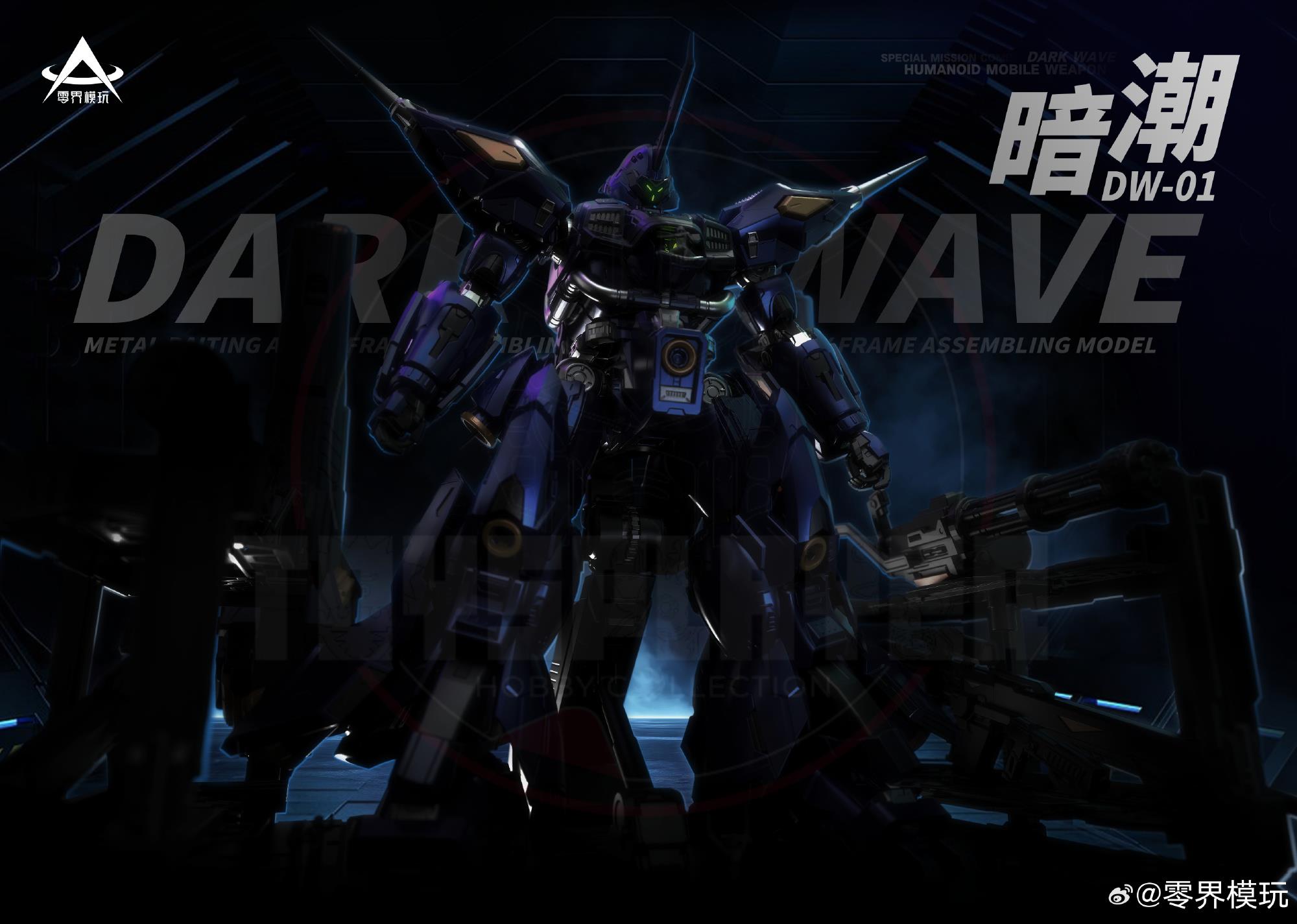 (Pre-Order) Zero Boundary Model 1/100 Scale DW-01 Dark Wave Metal Frame Model Kits