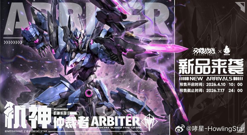 (Pre-Order) Howling Star x Cross Core CZ-09B Arbiter Model Kits