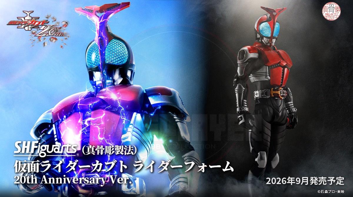 (Pre-Order) Bandai S.H.Figuarts (SHINKOCCHOU SEIHOU) Kamen Rider Kabuto Rider Form 20th Anniversary Ver.Action Figure