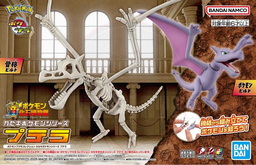 Pokemon Plamo Collection Fossil Pokemon Series Aerodactyl