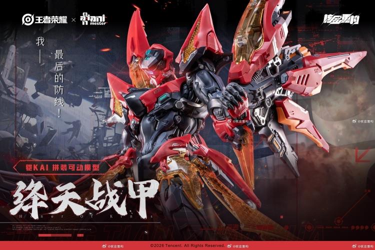 (Pre-Order) Nuclear Gold Reconstruction X Infinite Dimensions Crimson Sky Battle Armor - Kai Model Kits