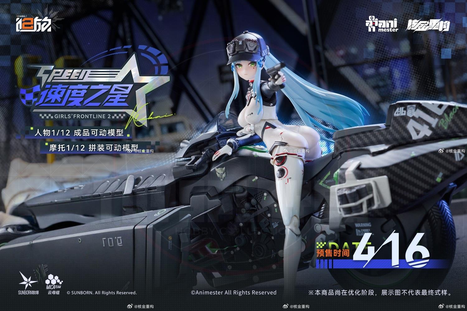 (Pre-Order) Nuclear Gold Reconstruction 1/12 Scale Girls' Frontline 2 Exilium Klukai (Full Set Ver.) Action Figure