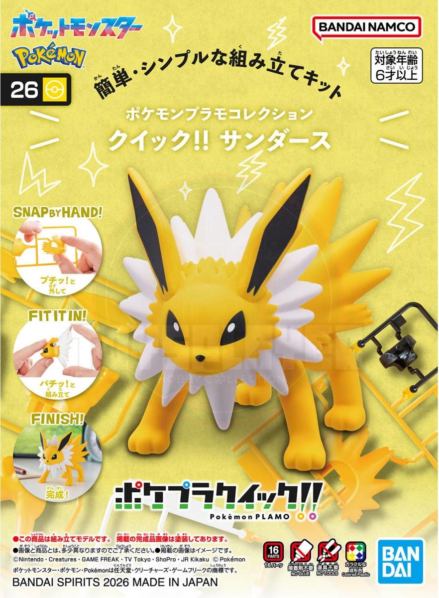 Pokemon Plamo Collection Quick!! 26 Jolteon
