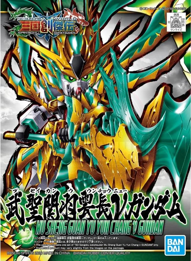 SD Sangoku Soketsuden Hu Sheng Guan Yu Yun Chang NU Gundam