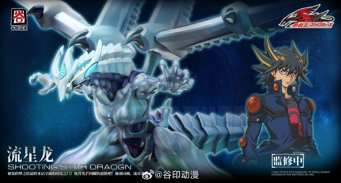 Gu Yin Animation x Yu-Gi-Oh! 5D's Shooting Star Dragon Model Kit