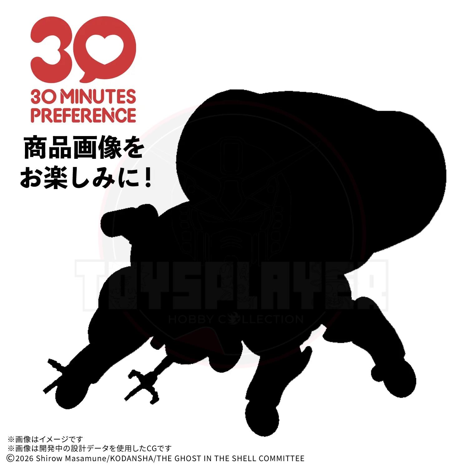 (Pre-Order) 30MP Fuchikoma (The Ghost In The Shell)