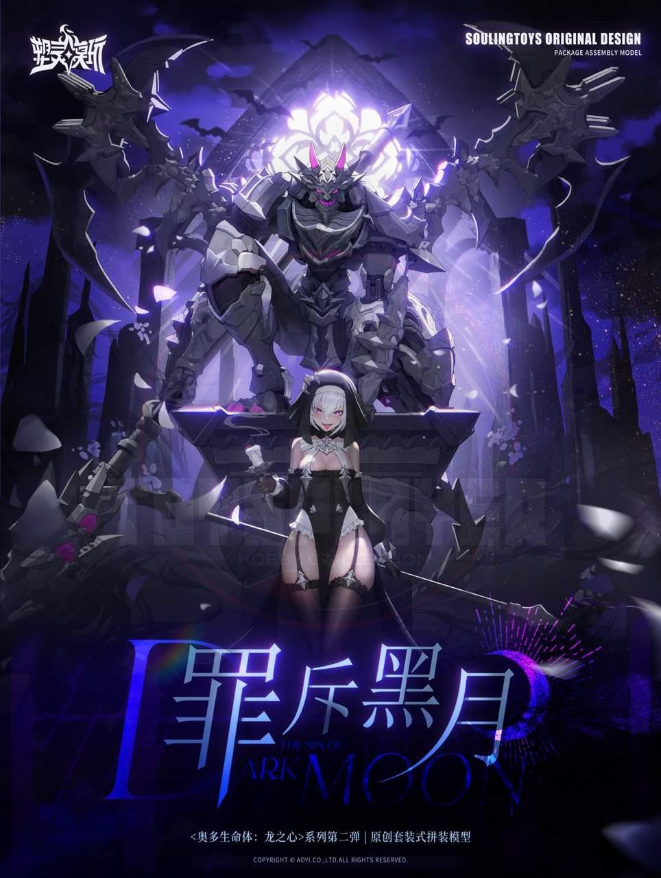 (Pre-Order) SOULING TOYS 1/12 The Sin of Dark Moon LIlithia & Goerder Model Kits