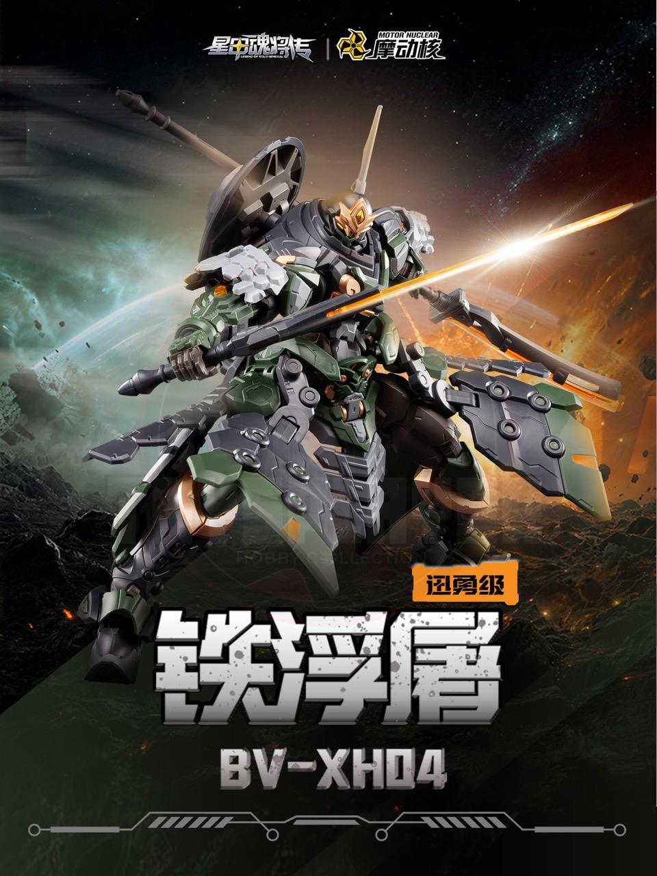 (Pre-order)Motor Nuclear 1/144 Scale BV-XH04 Legend of Star General Tiefutu Model Kit
