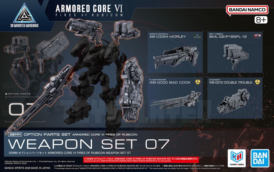 30MM Option Parts Set Armored Core VI Fires Of Rubicon Weapon Set 07