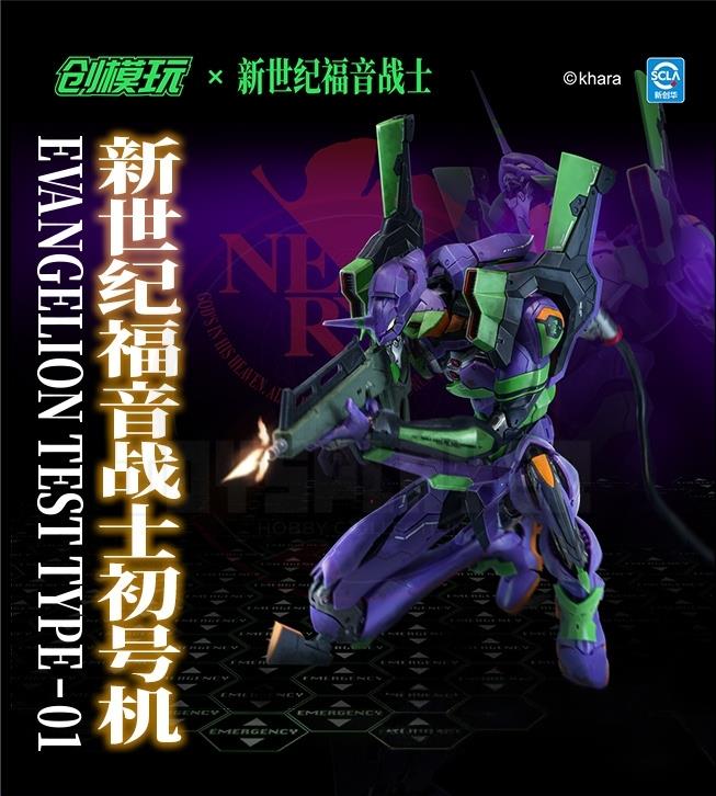TRON MODEL Neon Genesis Evangelion EVA-01 Test Type Model Kit