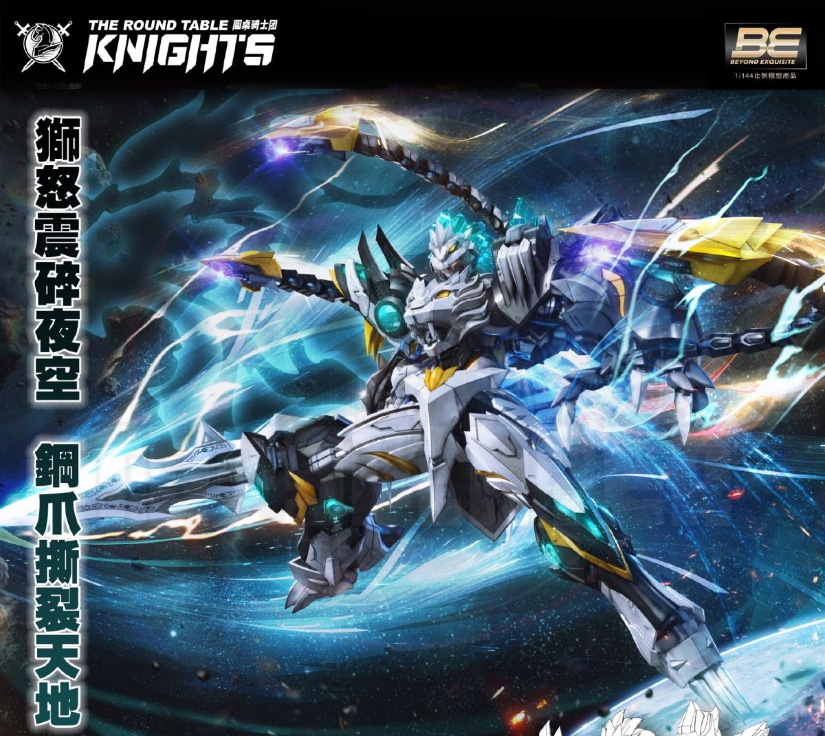 (Pre-Order) Snaa 1/144 Scale SC-012 Rampage Lion Bedivere Model Kits