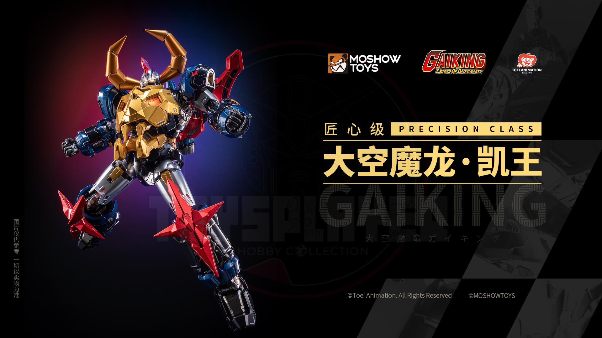 (Pre-Order) MOSHOWTOYS Precision Class Gaiking Action Figure