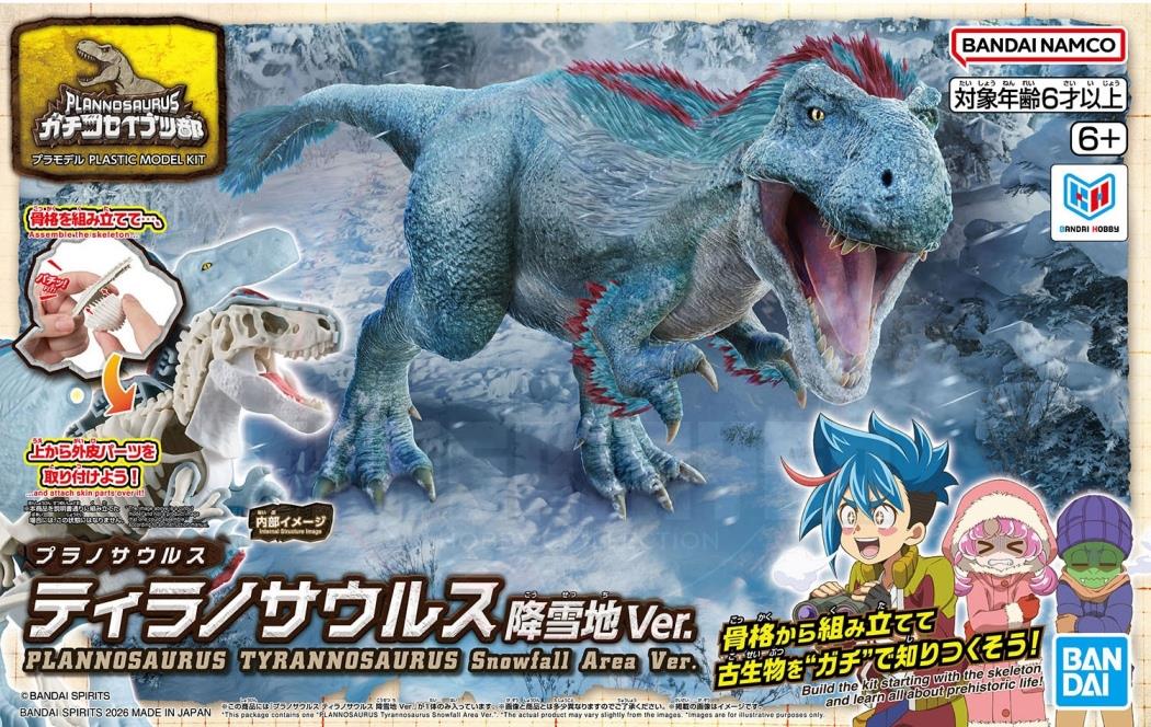 Plannosaurus Tyrannosaurus (Snowfall Area Ver.) Model Kits