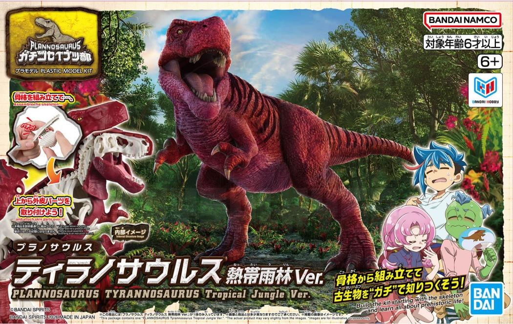 Plannosaurus Tyrannosaurus (Tropical Jungle Ver.) Model Kits