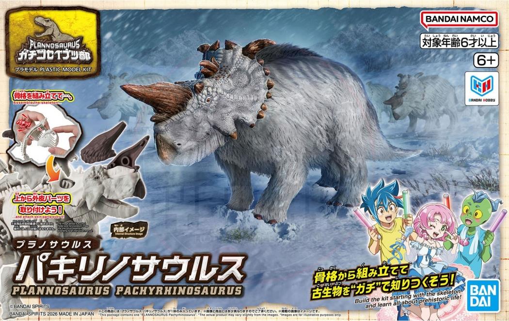Plannosaurus Pachyrhinosaurus Model Kits