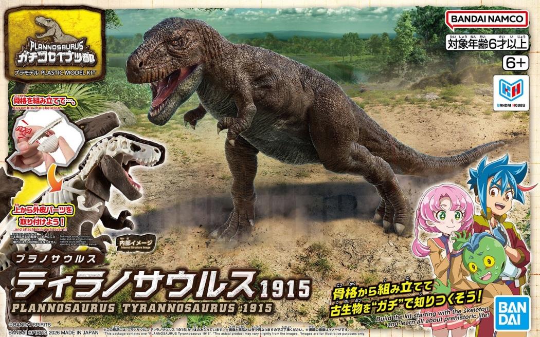 Plannosaurus Tyrannosaurus 1915 Model Kits