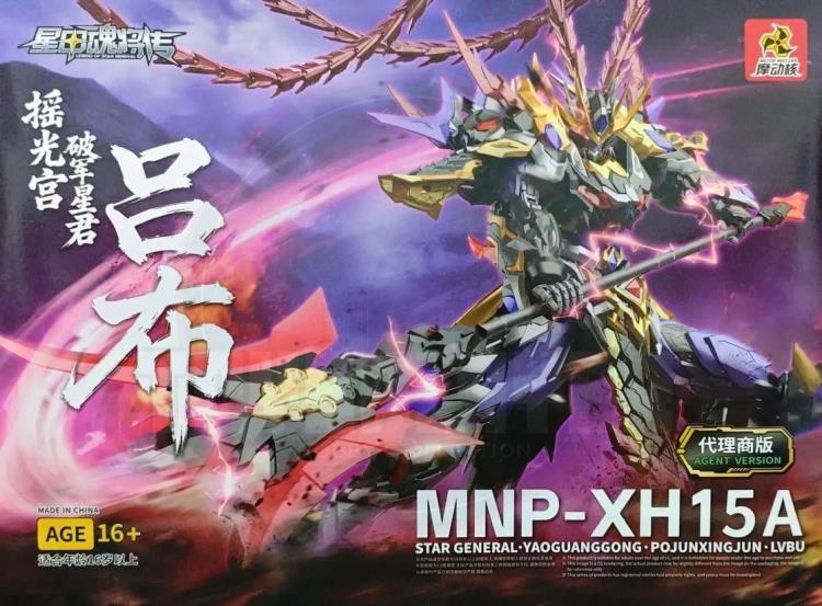 Motor Nuclear Legend of Star General MNP-XH15 Lu Bu Model Kit
