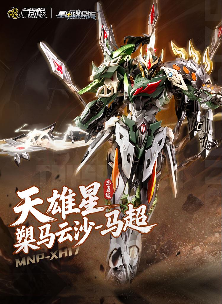 Motor Nuclear Legend of Star General MNP-XH17A Ma Chao Model Kit