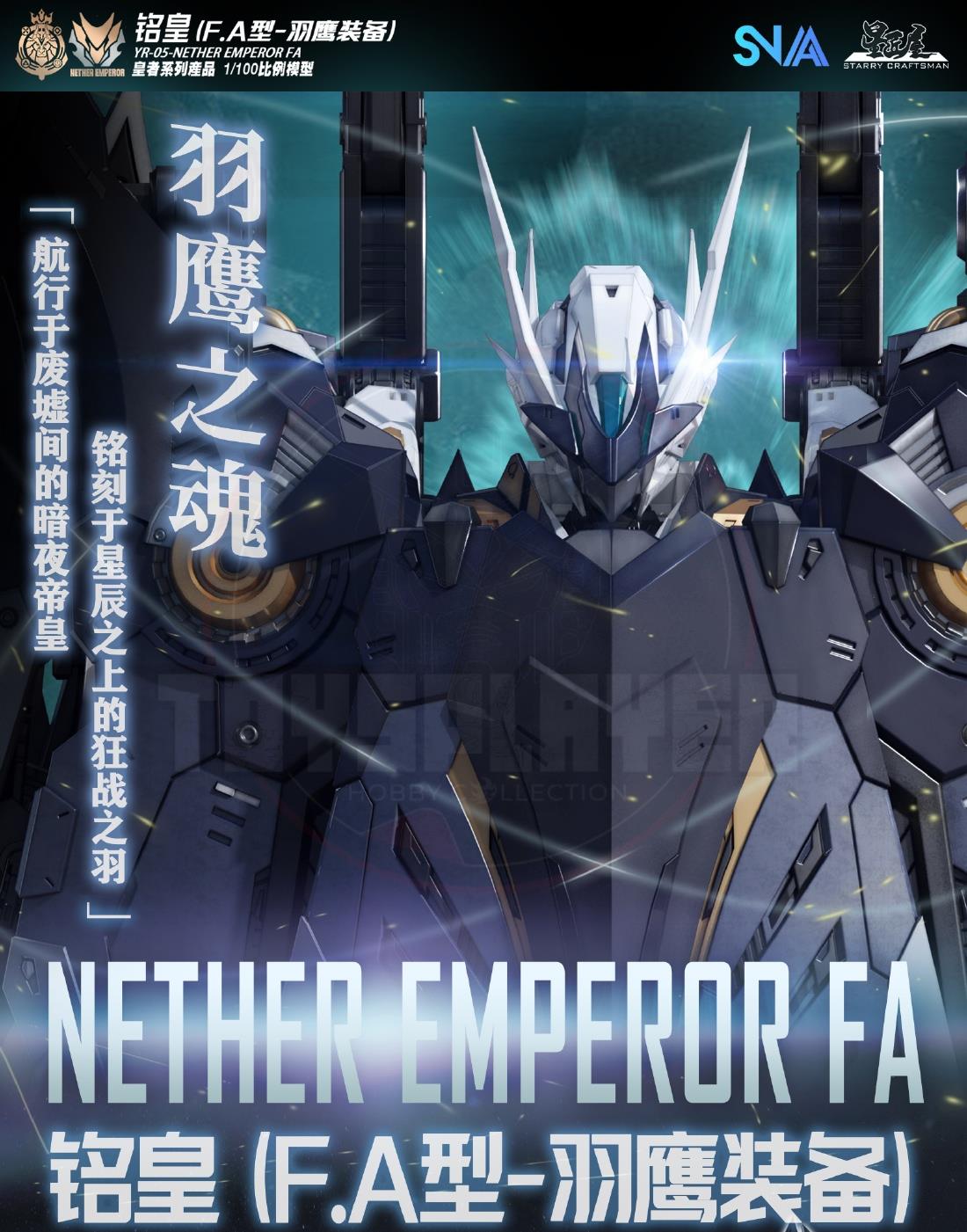 SNAA 1/100 Royal Series YR-05 Nether Emperor (F.A. Type Ver.) Model Kit