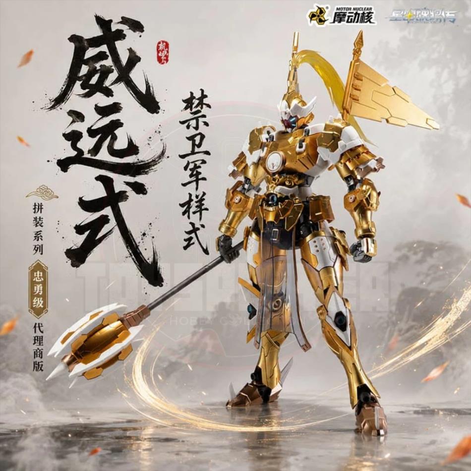 Motor Nuclear MNP-XH08A Legend of Star General Wei-Yuan Shi Imperial Guard Model Kits