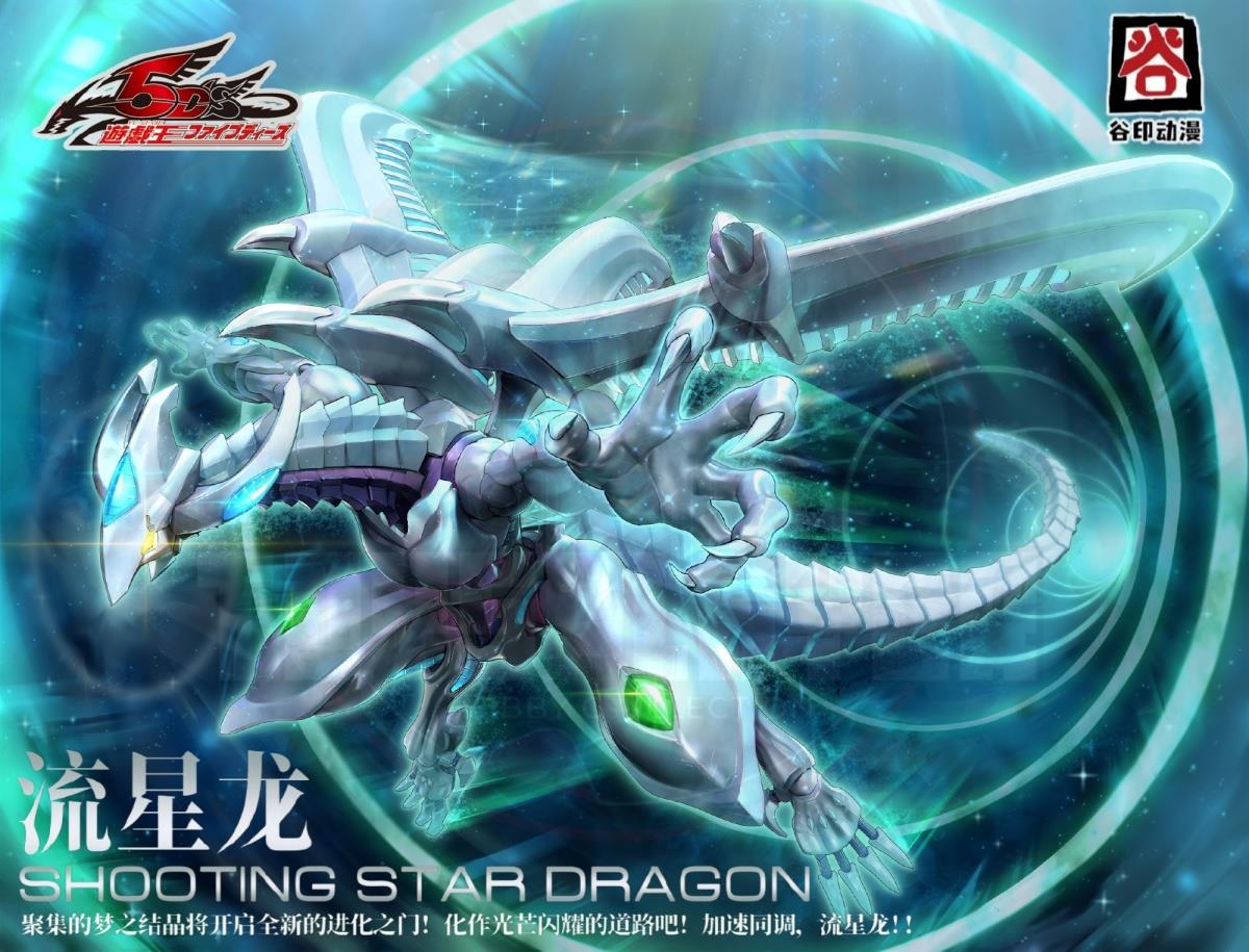Guyin Animation Yu-Gi-Oh! 5D's Shooting Star Dragon Model Kits