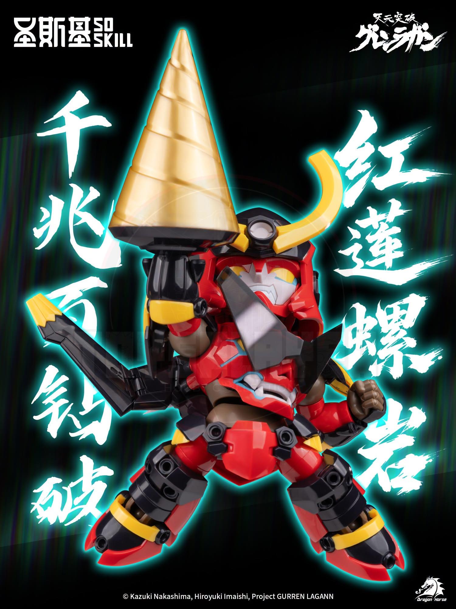 (Pre-Order) SosKill Q style Gurren Lagann Model Kits