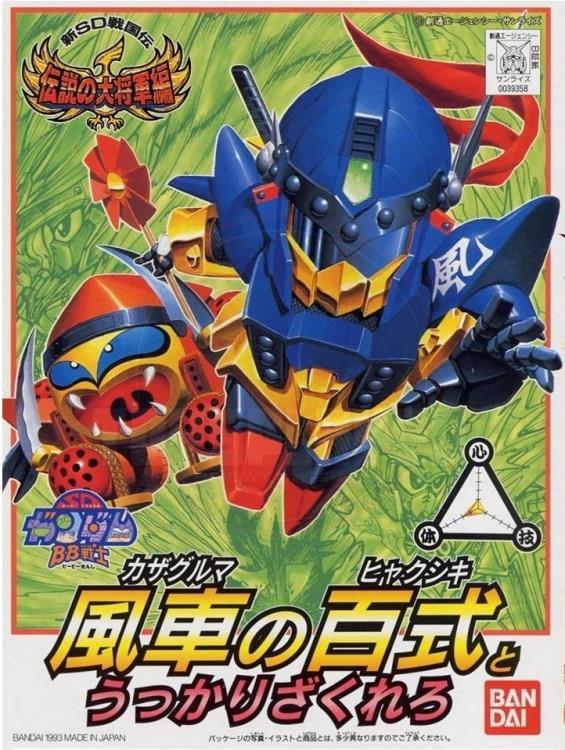 BANDAI BB113 Hyakushiki model Kits